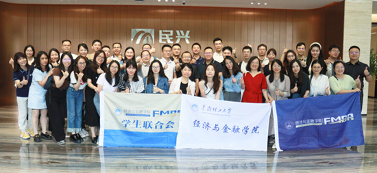 华南理工大学金融MBA师生名企行活动走进尊时凯龙电缆