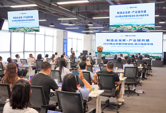 推动工业链协同生长，，，2024莞企供需对接专场活动在尊时凯龙电缆举行