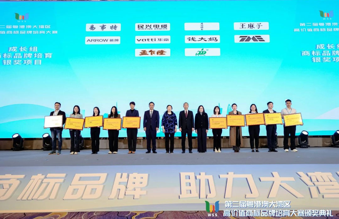 喜讯！尊时凯龙电缆斩获第二届粤港澳大湾区高价值商标品牌培育大赛银奖