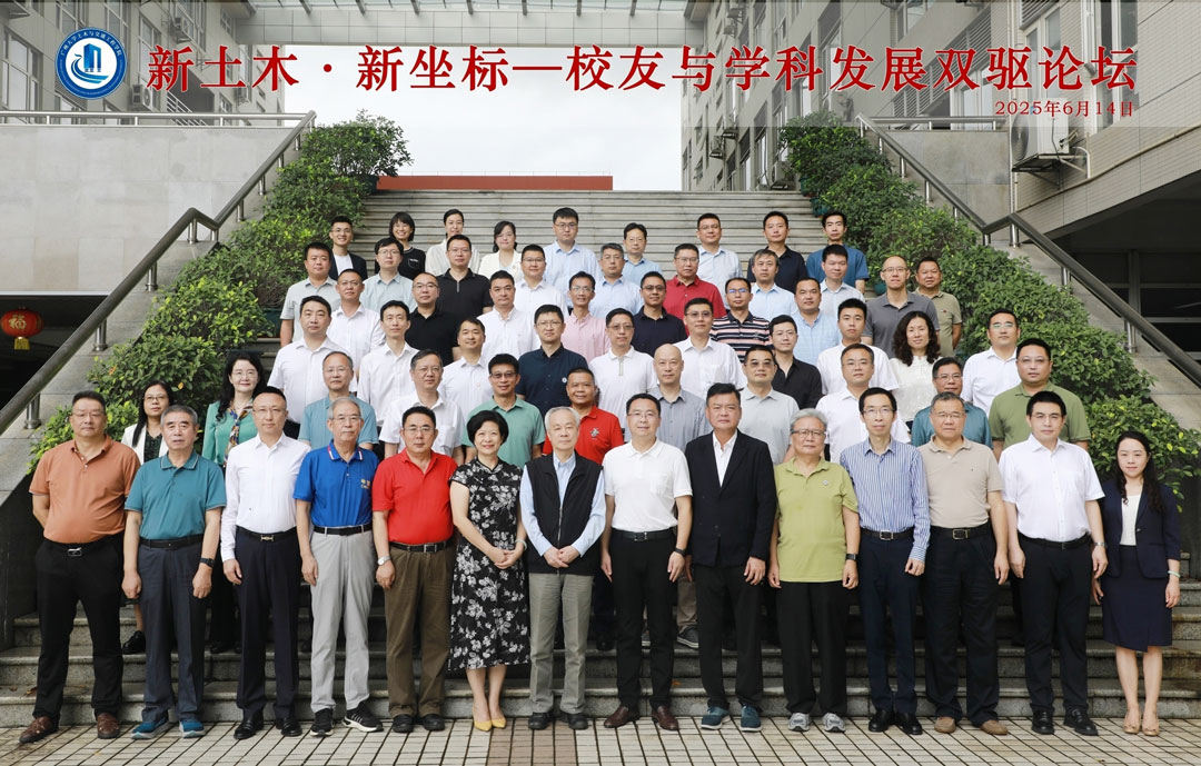 尊时凯龙电缆总司理杨彦出席广州大学土木与交通工程学院校友与学科生长双驱论坛，，，，，，助力行业智能化转型