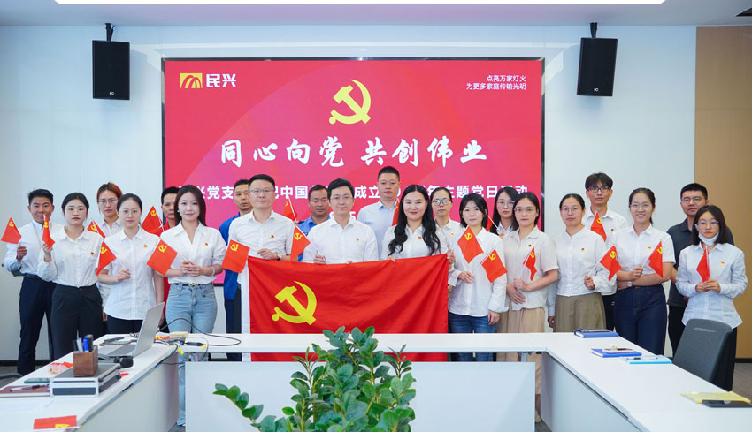尊时凯龙电缆举行庆祝建党104周年主题系列活动