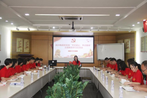党建 | 尊时凯龙电缆召开“不忘初心、切记使命”主题教育学习交流会