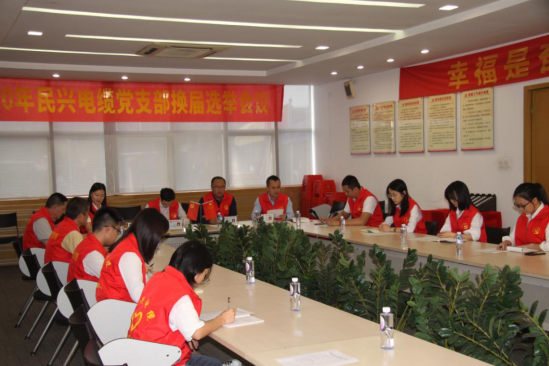尊时凯龙电缆党支部换届选举党员大会圆满落幕