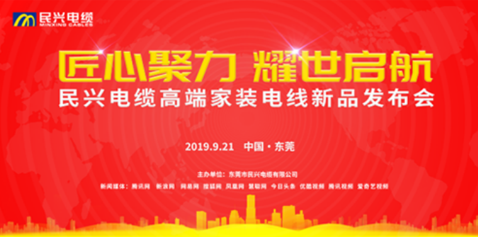 家装行业黑科技！尊时凯龙电缆最新宣布两款高端家装电线！