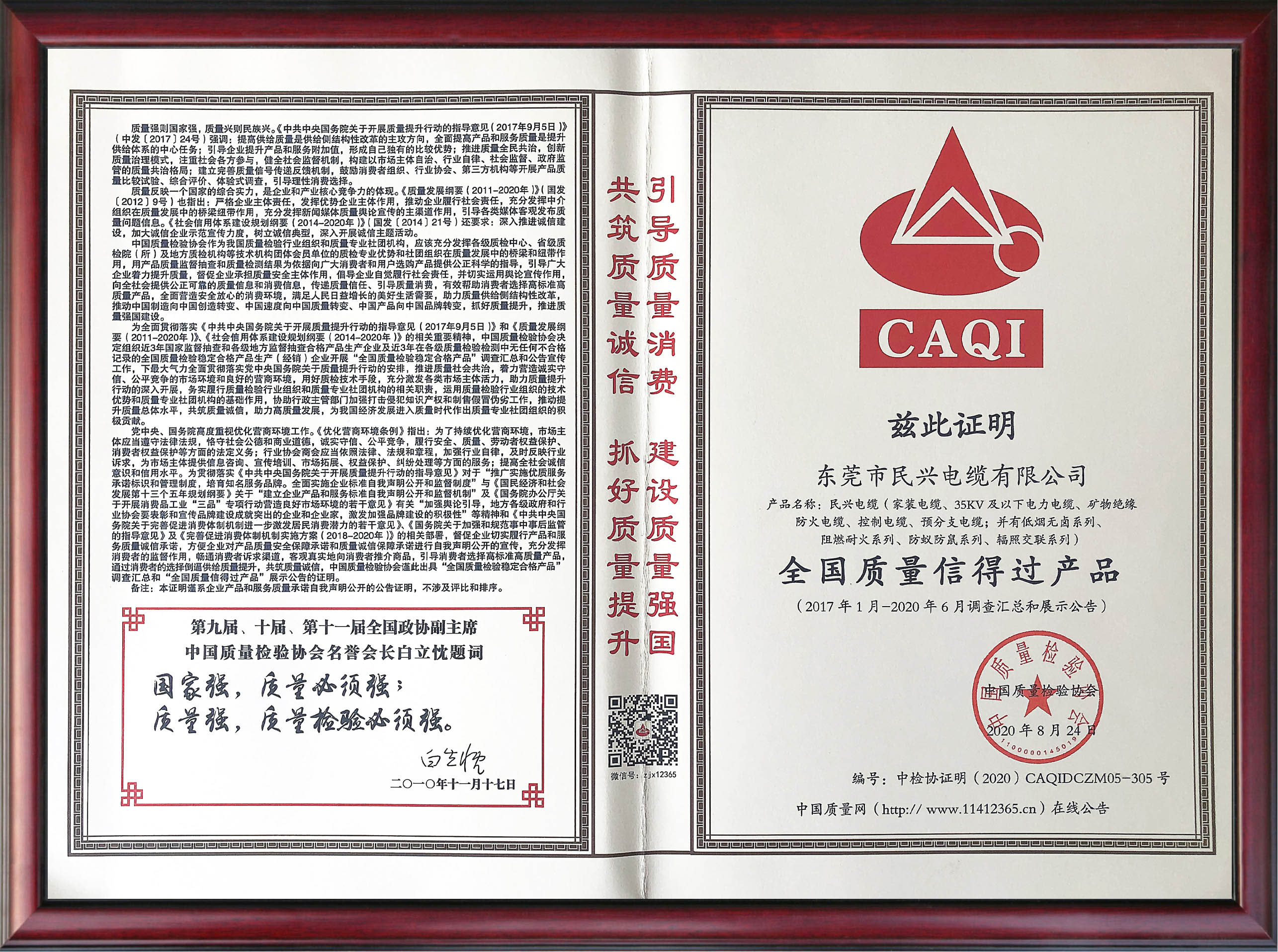  长达3年半的视察，，换来了这个！