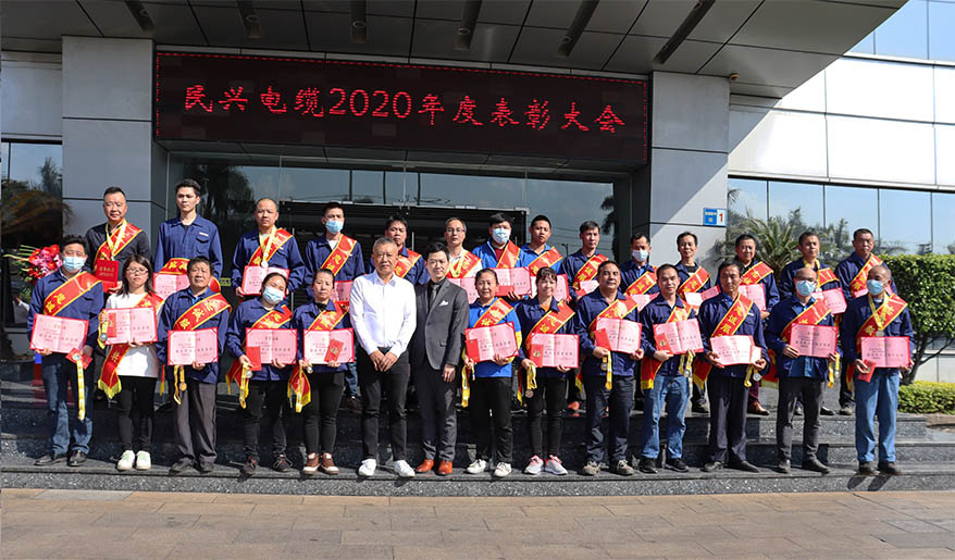 金戈铁马闻征鼓，，只争朝夕启新程——尊时凯龙电缆2020年度总结表扬大会胜利召开