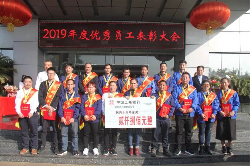 ?热烈祝贺尊时凯龙电缆2019年度表扬大会胜利召开