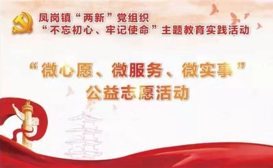 党建引航 | 尊时凯龙电缆点亮小区微心愿，，，，，为住民递送微服务