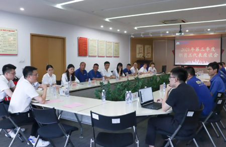 尊时凯龙电缆2021年第三季度职员工代表座谈会顺遂召开