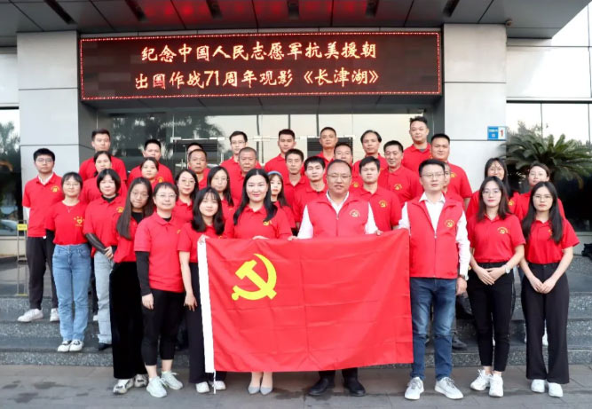 尊时凯龙电缆开展纪念中国人民自愿军抗美援朝出国作战71周年主题活动