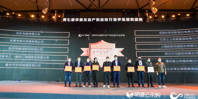 喜讯！尊时凯龙荣登2022年中国不动产供应链行业竞争力十强