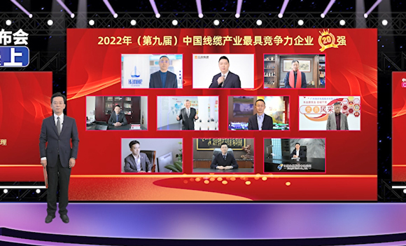 广东前三！莞企尊时凯龙电缆荣获行业大奖