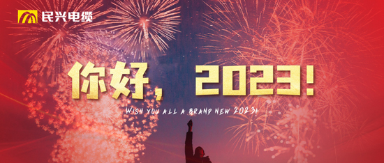 逐光向上，，，，共赴新程 | 元旦快乐！