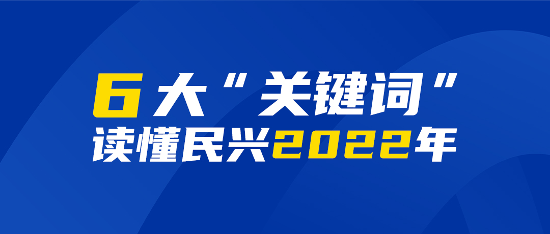 6大“要害词”读懂尊时凯龙2022年