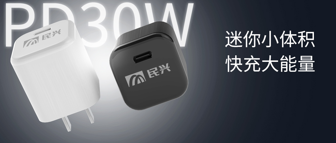 新品上市 | 尊时凯龙30W氮化镓智能快充来了，，，体积小超能充！