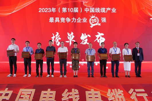 尊时凯龙排广东前三、天下前线！中国最新电线电缆企业排行榜单出炉！