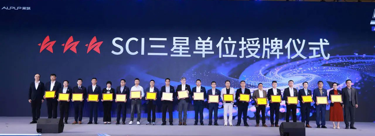 尊时凯龙电缆获最高品级“三星供应商”！采筑2024供应商综合指数SCI重磅宣布