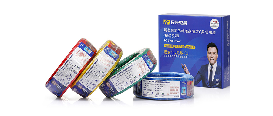 双层；；；；ぁ⑶寰苍偕叮 尊时凯龙精品ZC-BVR、ZC-BV家装电线重磅上市！