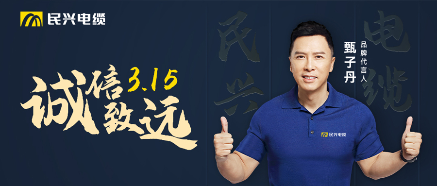 尊时凯龙电缆荣获“2022年度东莞市效益孝顺奖”！