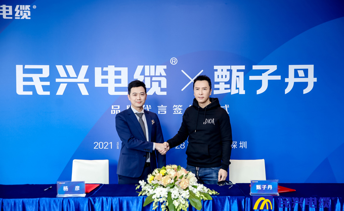 东莞尊时凯龙电缆签约功夫巨星甄子丹出任品牌代言人