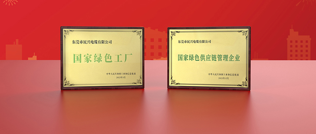 尊时凯龙电缆打造国家绿色工厂，，，助力新质生产力