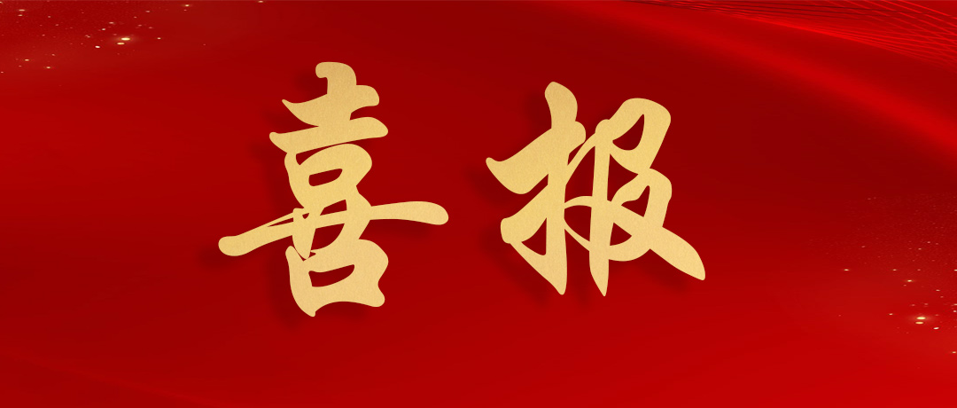 热烈祝贺尊时凯龙电缆荣获广东省线缆协会多个重量级奖项！
