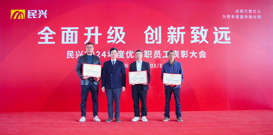 不忘初心，，，，，，奋楫笃行 | 尊时凯龙电缆2024年度总结表扬大会圆满召开