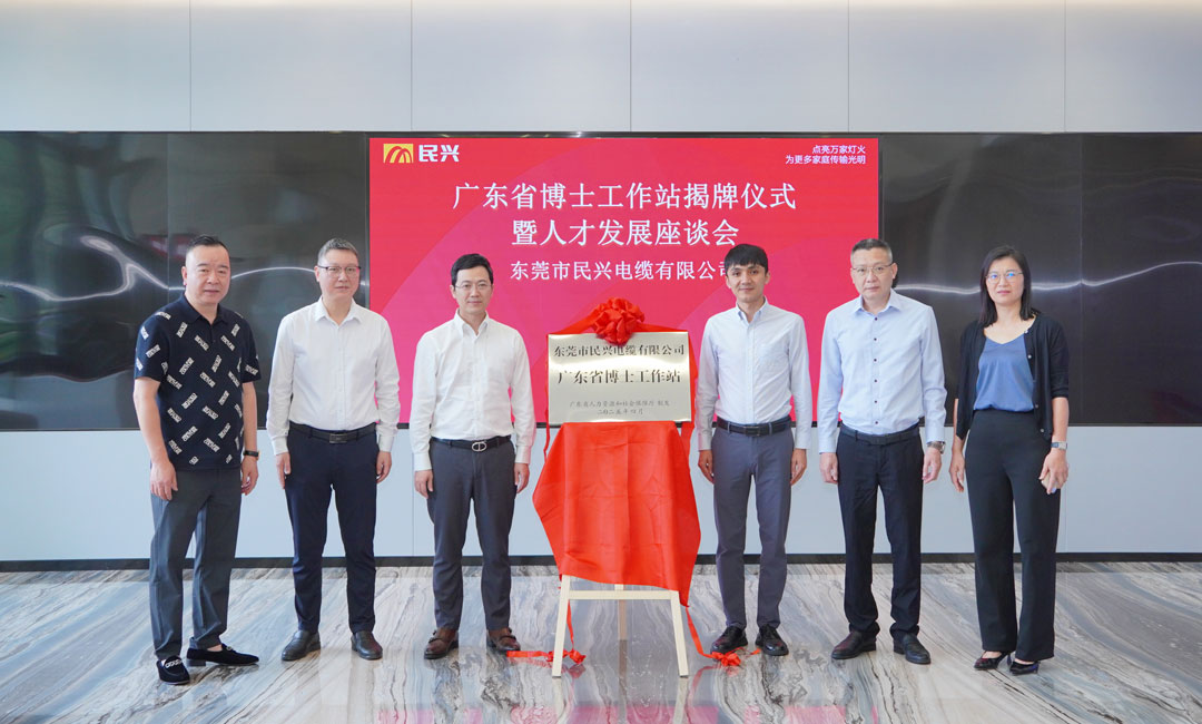 科技立异赋能工业生长，，，，，，尊时凯龙电缆获批设立“广东省博士事情站”！